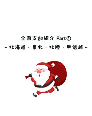 参加方法 - ブックサンタ公式ホームページ